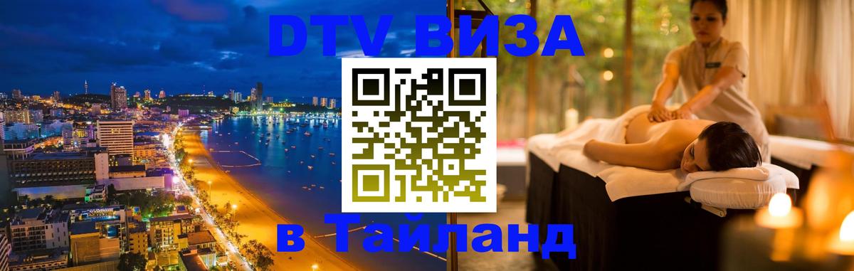 Оформление DTV визы под ключ: стоимость и тарифы, только загранпаспорт - 05.10.2025 